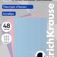 Тетрадь 48 листов в клетку &laquo;Алгебра&raquo; ErichKrause Pastel, с пластиковой обложкой, МИКС