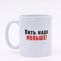 Кружка керамическая новогодняя &laquo;Пить надо меньше&raquo;, 320 мл, Мосфильм