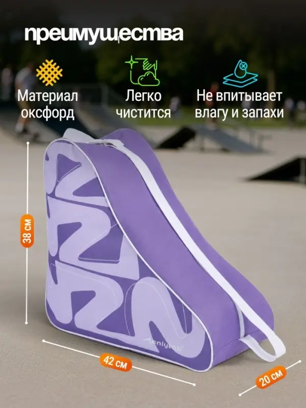 Сумка для коньков и роликов ONLYTOP, 42&times;20&times;38 см, граффити