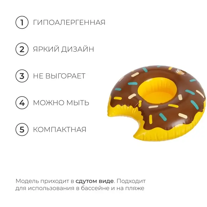 Игрушка надувная-подставка &laquo;Пончик&raquo;, 20 см, МИКС
