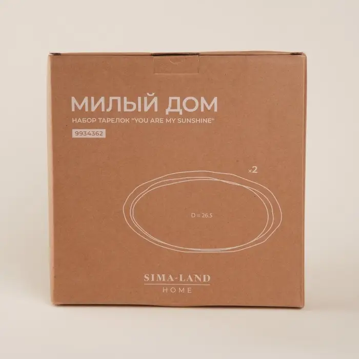 Тарелки SL Home &laquo;Милый дом&raquo;, d=27 см, набор 2 шт., фарфор, белые