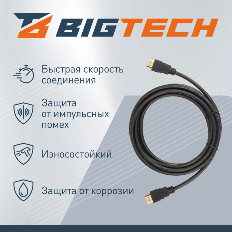 Кабель Bigtech (OAVDC13) HDMI 4K 2.0 M/M, 3м, чер.