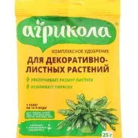 Удобрение Агрикола для декоративнолистных растений 25 г