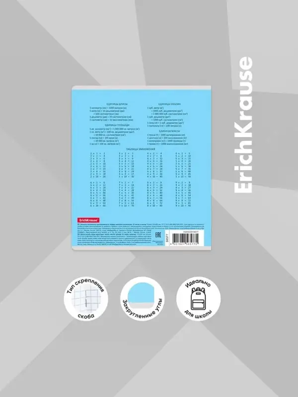 Тетрадь 12 листов в клетку ErichKrause «Классика», обложка мелованный картон, голубая Тетрадь 12 листов в клетку ErichKrause «Классика», обложка мелованный картон, голубая