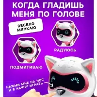 Робот кот &laquo;Джесси&raquo; IQ BOT, интерактивный: сенсорный, свет, звук, музыкальный, танцующий, на аккумуляторе, на русском языке, розовый