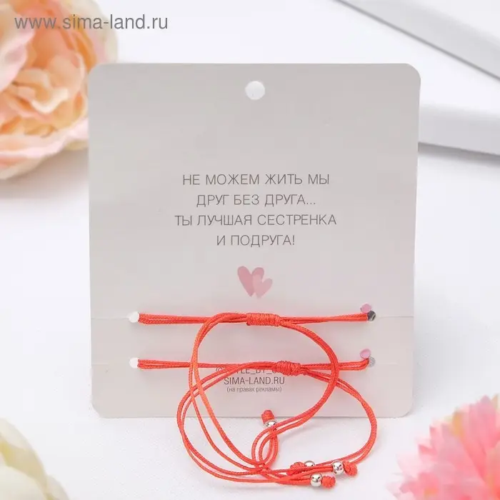 Браслет-оберег «Красная нить» Happy family сёстры, набор 2 шт., цвет серебро, d=5,5 см