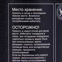 Эфирное масло "Мирра", 10 мл, в тубусе