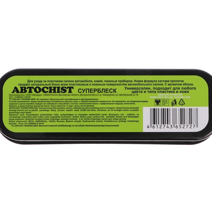 Губка для приборной панели CHIST 050, с ароматом яблока Губка для приборной панели CHIST 050, с ароматом яблока