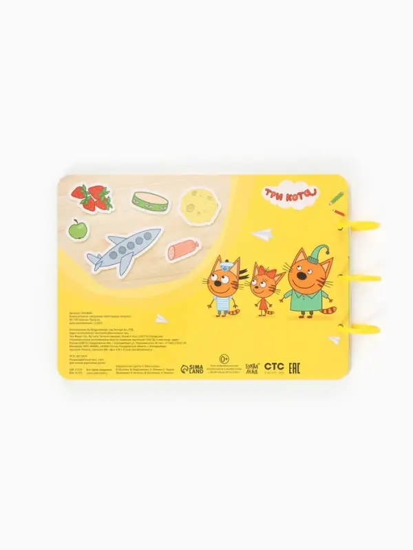 Большая книга с липучками &laquo;Мои первые липучки. Три кота&raquo;, А4, 100 липучек