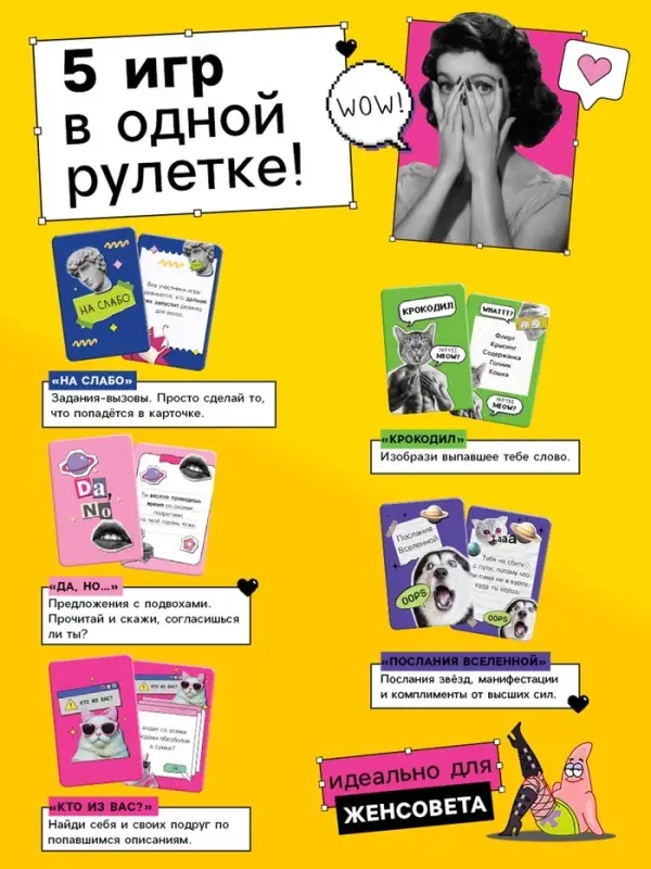 Настольная игра для девушек &laquo;Вумен момэнт&raquo;, 320 карт, 16+
