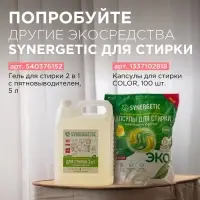 Кондиционер-ополаскиватель для белья Synergetic &laquo;Миндальное молочко&raquo;, гипоаллергенный, биоразлагаемый, 5 л