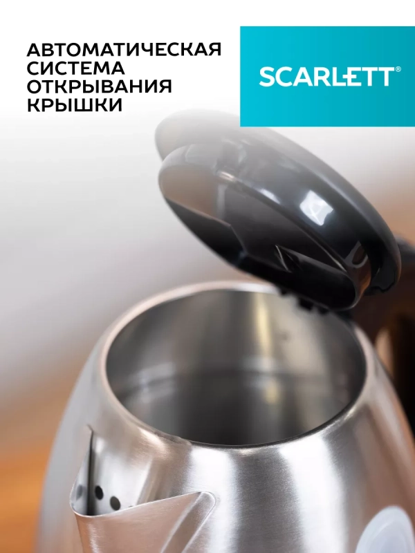 Электрический чайник SC-EK21S75 Электрический чайник SC-EK21S75