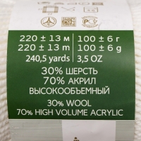 Пряжа для вязания спицами, крючком «Пехорский текстиль. Народная», 30% шерсть, 70% акрил объёмный, 220 м/100 г, (01 белый)