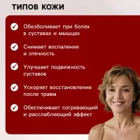 Мазь &laquo;Святая Рука&raquo; суставная, 30 мл