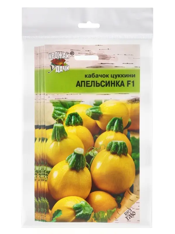 Набор семян Кабачок &laquo;Апельсинка&raquo;, F1, 5 шт., &laquo;Мой выбор&raquo;