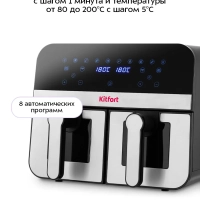 Аэрогриль электрический КТ-2273 - 9 л - 2400 Вт
