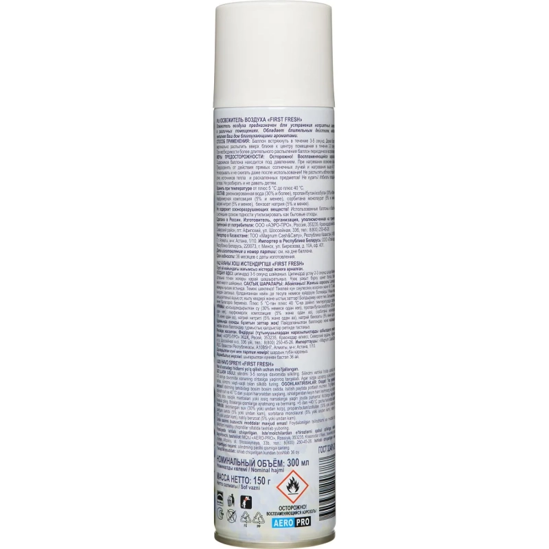 Освежитель воздуха First Fresh Горный ручей, 300мл