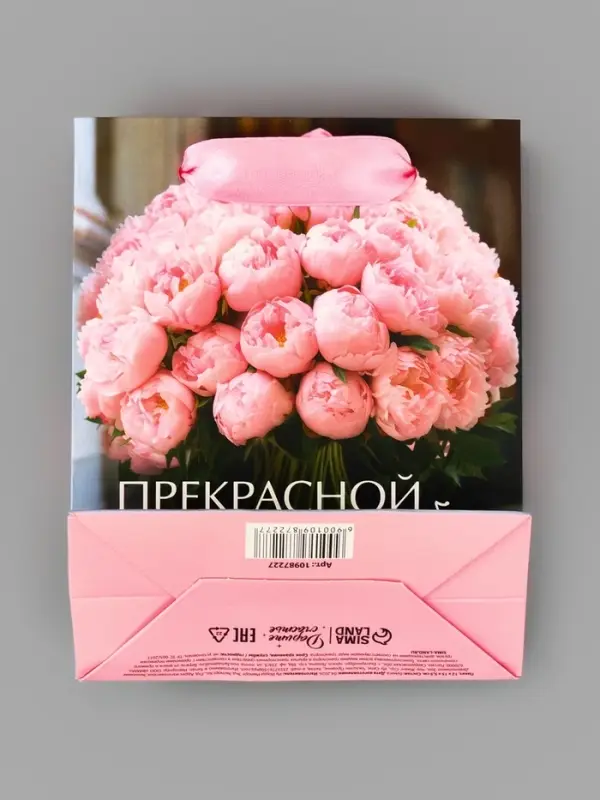 Пакет подарочный &laquo;Прекрасной тебе. Цветы&raquo;, 12&times;15&times;5.5 см