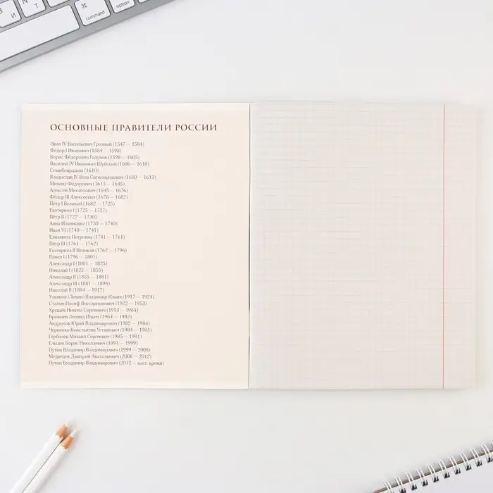 Тетрадь в клетку, предметная, 48 л.,на скрепке, А5 &laquo;ПРИРОДА. История&raquo;