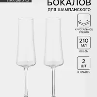 Набор бокалов для шампанского &laquo;Экстра&raquo;, 210 мл, 2 шт., хрустальное стекло, прозрачный