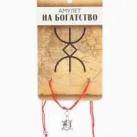 Браслет-оберег &laquo;Став&raquo;, амулет на богатство, черепаха, цвет серебро, 8 см