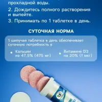 Напиток Active Collagen Vitamuno, 10 шипучих таблеток