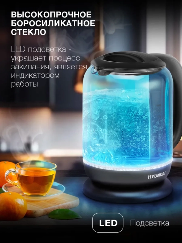Чайник HYK-G2806 1.7л. 2200Вт голубой