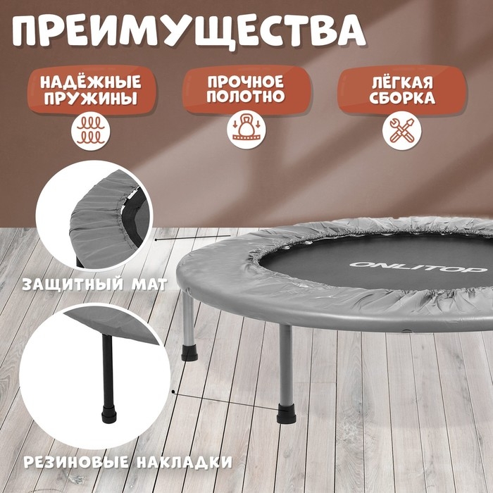 Батут детский ONLITOP, d=102 см, с держателем, цвет серый Батут детский ONLITOP, d=102 см, с держателем, цвет серый