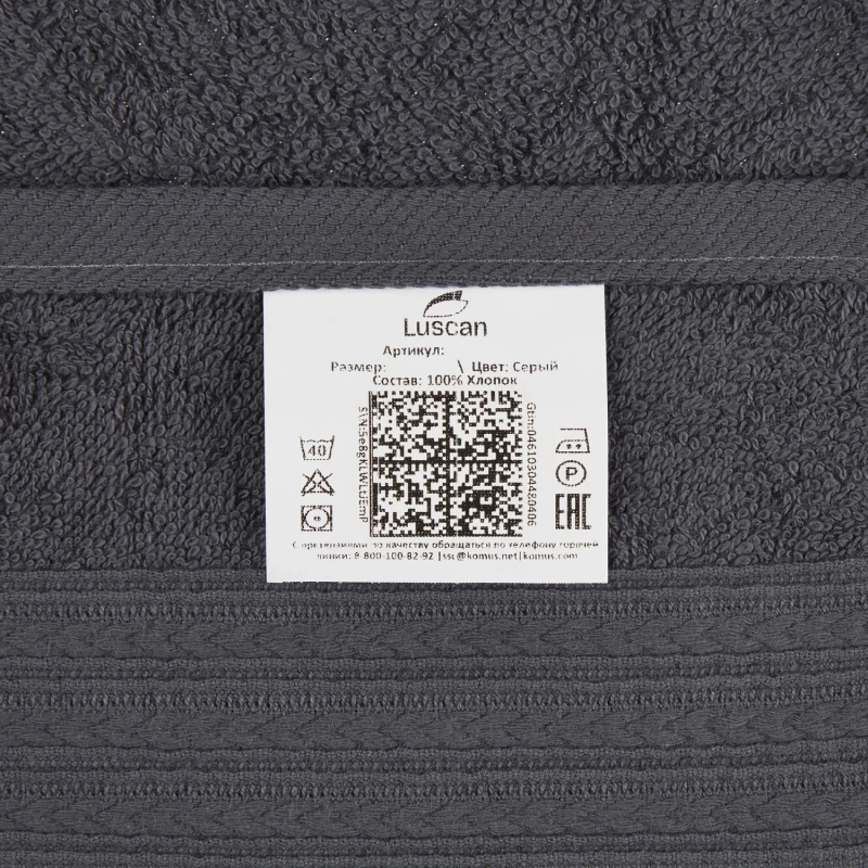 Набор полотенец махровых Luscan/бордюр 400г/м2, 50х90 серый, 10шт/уп