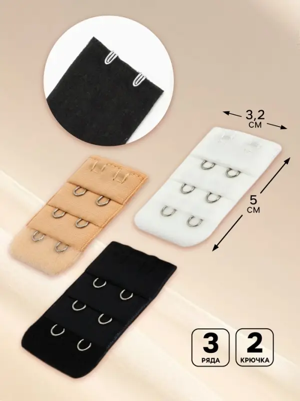 Застёжка для бюстгальтера, удлинитель, 3 ряда 2 крючка, 3.2×5 см, 3 шт. Застёжка для бюстгальтера, удлинитель, 3 ряда 2 крючка, 3.2×5 см, 3 шт.
