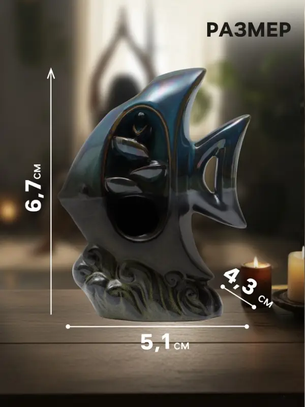 Подставка для благовоний TAKE IT EASY &laquo;Рыбка&raquo;, набор благовоний конусы, стелющийся дым, 6.7&times;5.1&times;4.3 см