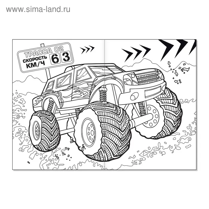 Раскраска «Мегатачки», А5, 12 стр.