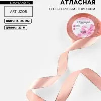 Лента атласная, с серебряным люрексом, 25 мм, 23&plusmn;1 м, светло-розовая №107