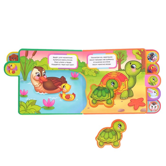 Книга с мягкими пазлами EVA «Кто чей малыш?», 12 стр. Книга с мягкими пазлами EVA «Кто чей малыш?», 12 стр.