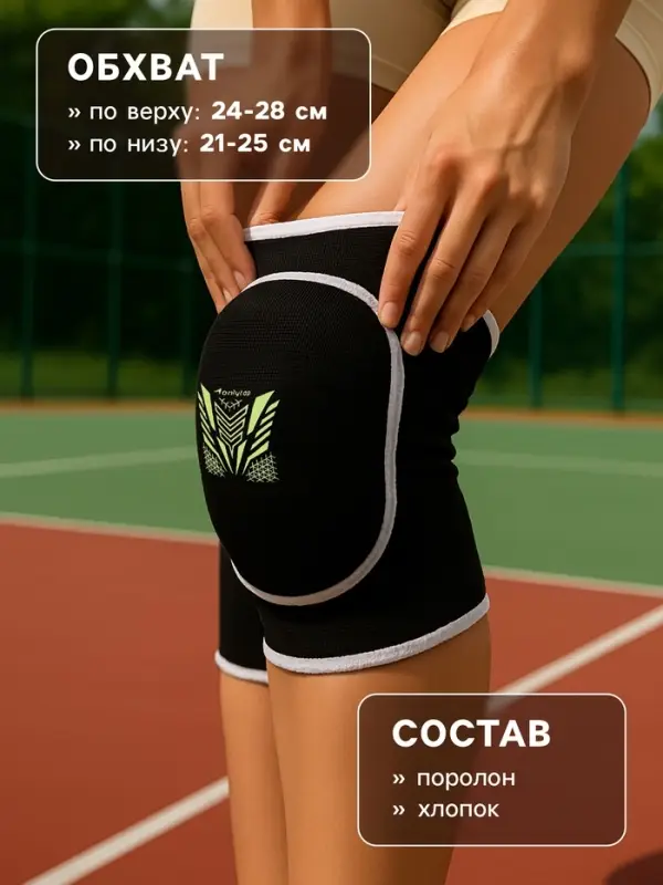 Наколенники спортивные ONLYTOP &laquo;Орнамент&raquo;, р. S/M