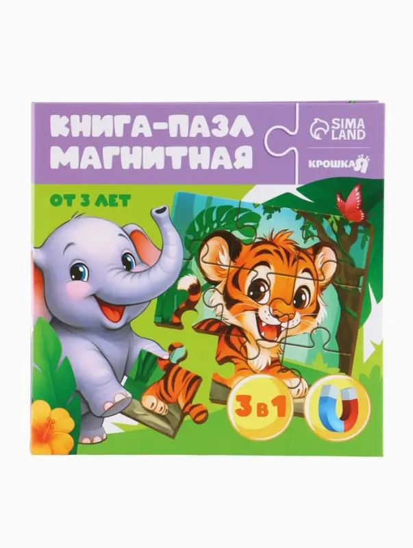 Магнитные пазлы для малышей &laquo;Зверята&raquo;, книга 3 в 1, Крошка Я