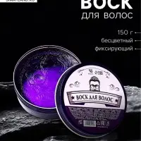 Воск для укладки волос на водной основе, бесцветный, 150 г