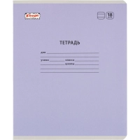 Тетрадь школьная Комус Класс А5 18 л линия, АССОРТИ 10 шт./уп