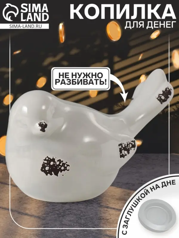 Копилка для денег &laquo;Серый воробушек&raquo;, керамика, 18.8 11.9&times;13 см