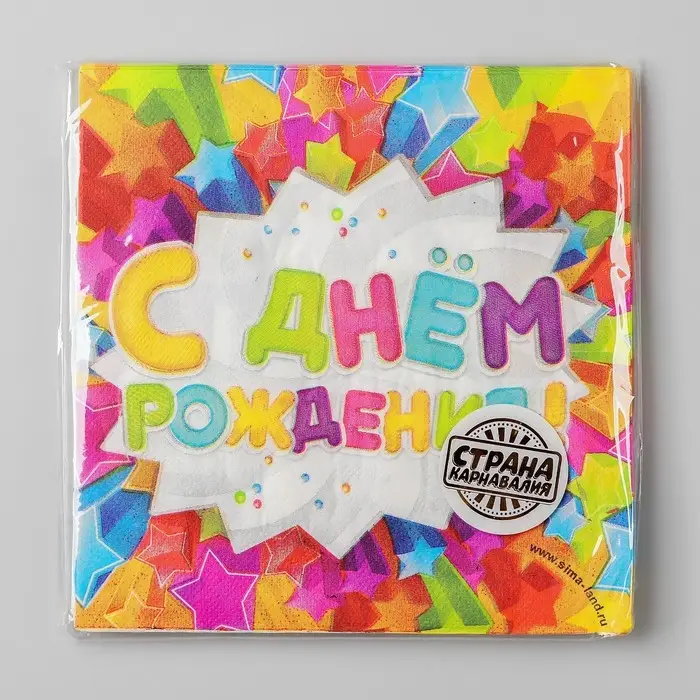 Салфетки бумажные двухслойные &laquo;С днём рождения&raquo;, 33&times;33, 20 шт.