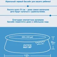 Бассейн надувной Easy Set, 183&times;51 см, от 3 лет, круглый, 28101 INTEX