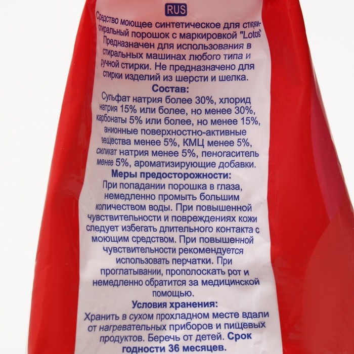Стиральный порошок Лотос  Стиральный порошок Лотос "Универсал", 5 кг