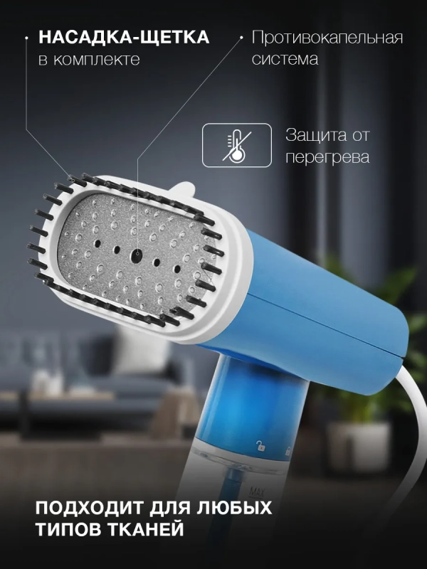 Отпариватель H-HS02456 синий Отпариватель H-HS02456 синий