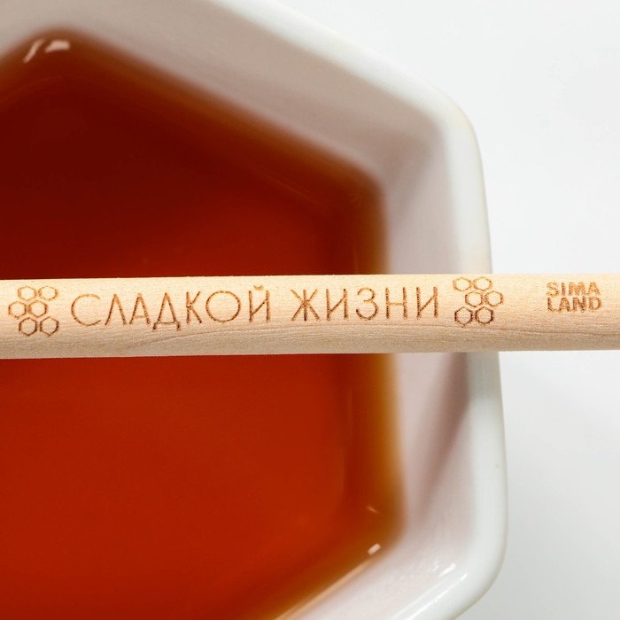 Ложка для меда Дорого внимание «Сладкой жизни», 15 см Ложка для меда Дорого внимание «Сладкой жизни», 15 см