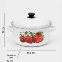 Кастрюля эмалированная, 4 л, d=26 см, с крышкой, белая