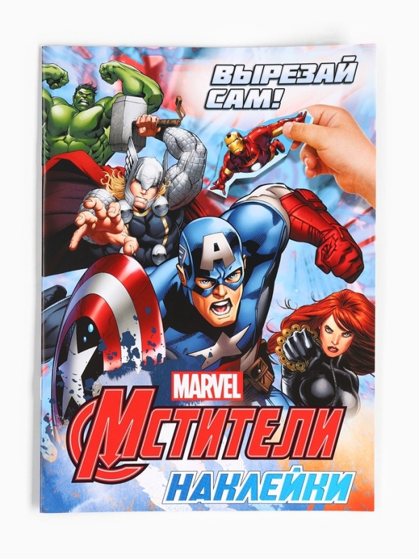 Набор "11 супергеройских книг", Marvel