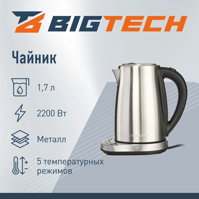 Чайник BigTech FEK205SМ, 1,7л, 2200, Strix, металл