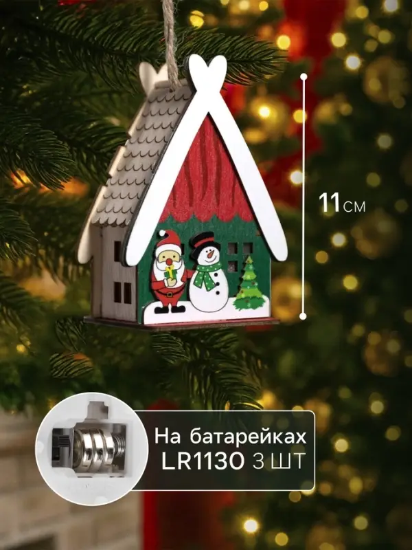 Ёлочная игрушка &laquo;Домик со снеговиком&raquo;, 7.7&times;11&times;6 см, 1 LED, от батареек, свечение тёплое белое