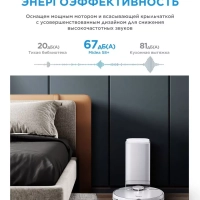 Робот-пылесос VCR S8+, станция самоочистки, сухая влажная