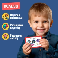 Развивающий набор «Учим профессии»
